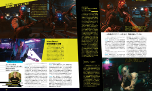 Famitsu Cyberpunk 2077