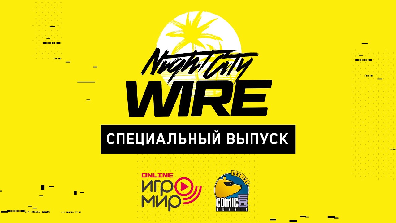 Russian Night City Wire with English Captions